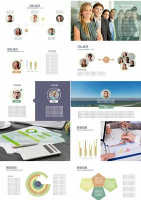 商業計劃公司團隊項目介紹產品服務PPT模板